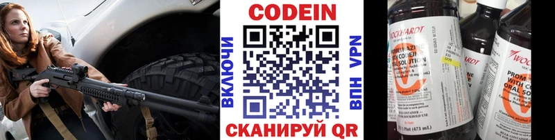 Codein Purple Drank  магазин    Сольвычегодск 