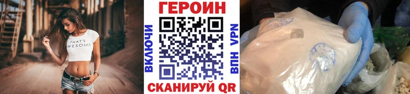 Героин Heroin  Сольвычегодск 