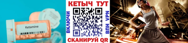 Кетамин VHQ  Сольвычегодск 